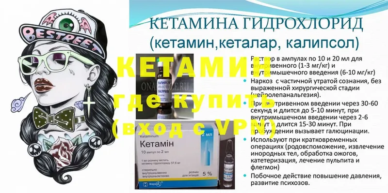 купить наркоту  нарко площадка как зайти  КЕТАМИН ketamine  Вилючинск 