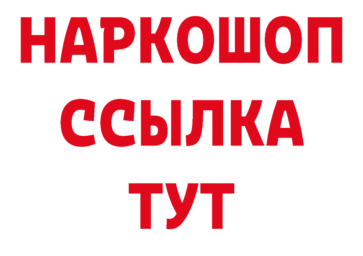 Дистиллят ТГК концентрат ТОР маркетплейс мега Вилючинск