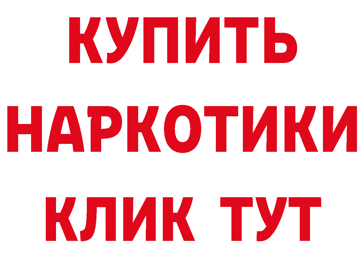 Героин гречка онион сайты даркнета МЕГА Вилючинск